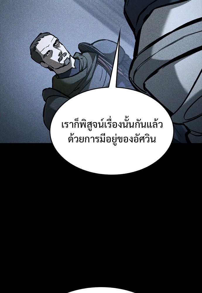 อัศวินวันเดียว - หน้า 14