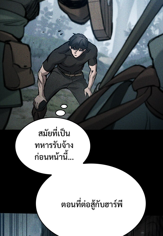 อัศวินวันเดียว - หน้า 141