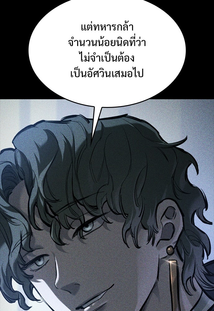 อัศวินวันเดียว - หน้า 15