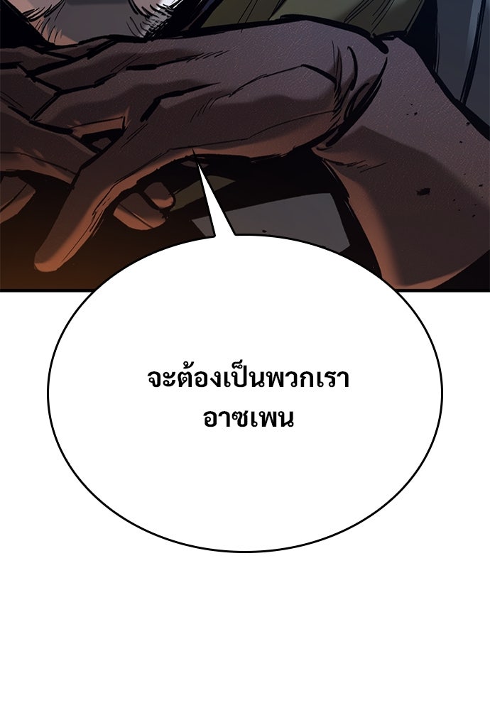 อัศวินวันเดียว - หน้า 18