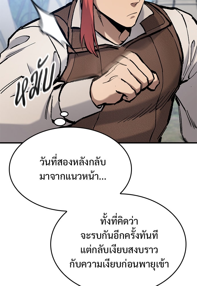 อัศวินวันเดียว - หน้า 22