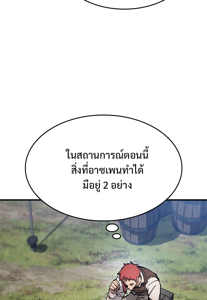อัศวินวันเดียว - หน้า 23