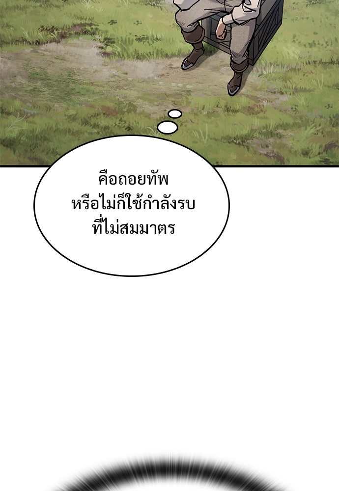 อัศวินวันเดียว - หน้า 24