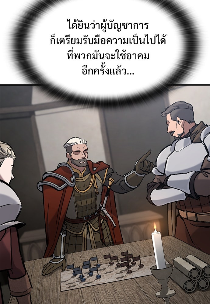อัศวินวันเดียว - หน้า 25