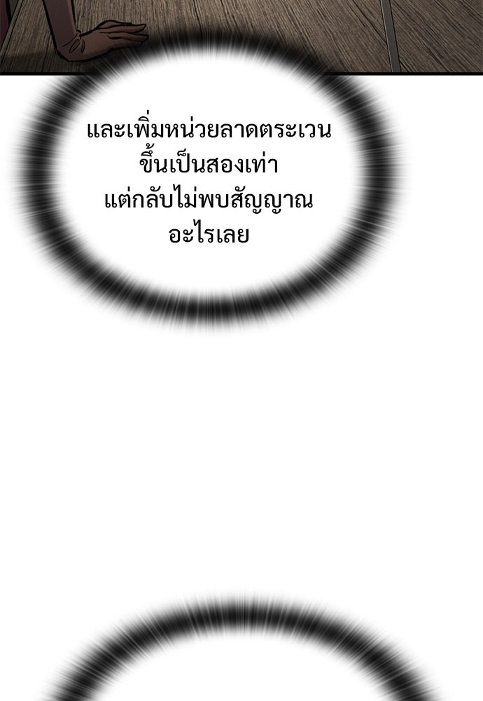 อัศวินวันเดียว - หน้า 26