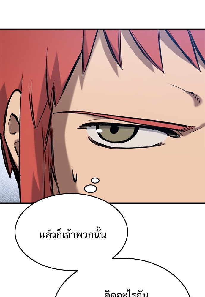 อัศวินวันเดียว - หน้า 28