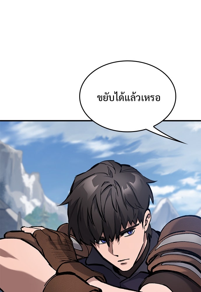 อัศวินวันเดียว - หน้า 31