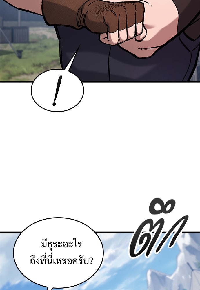 อัศวินวันเดียว - หน้า 32
