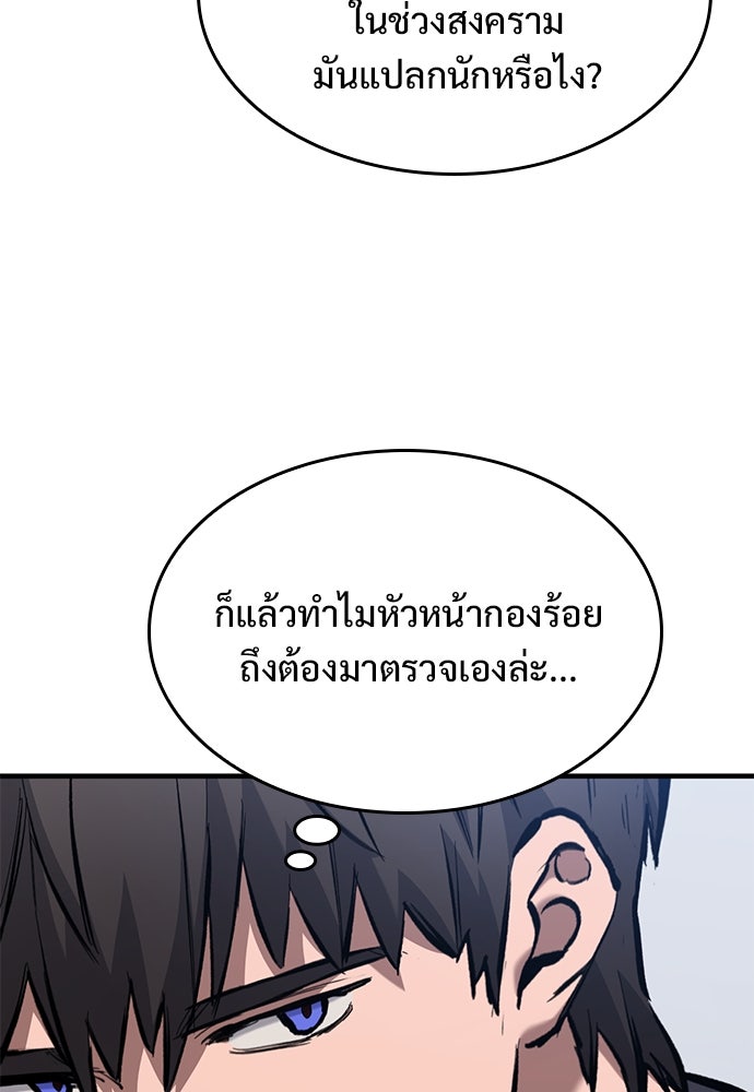 อัศวินวันเดียว - หน้า 34