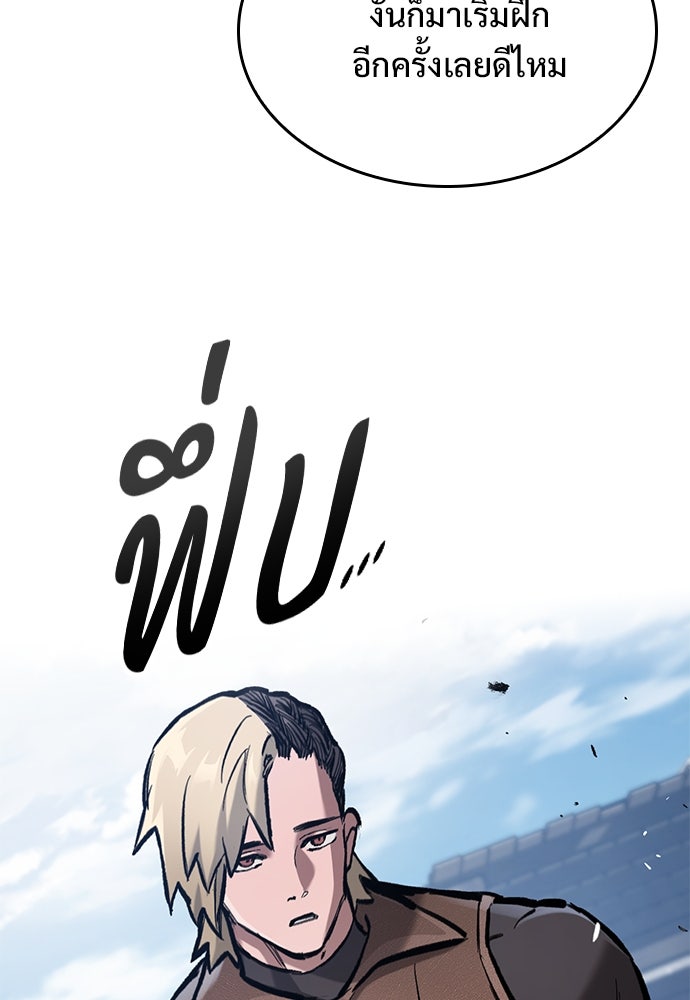 อัศวินวันเดียว - หน้า 37