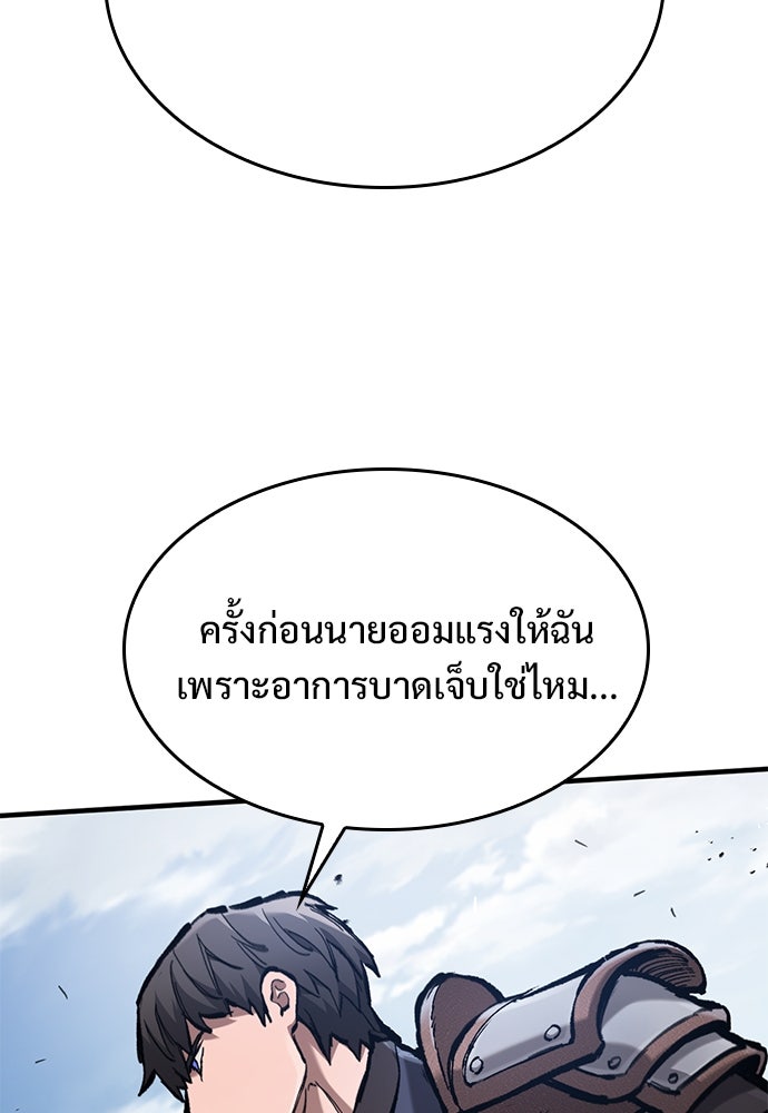 อัศวินวันเดียว - หน้า 39