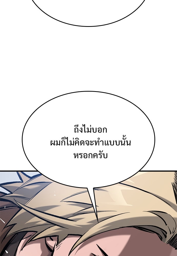 อัศวินวันเดียว - หน้า 41