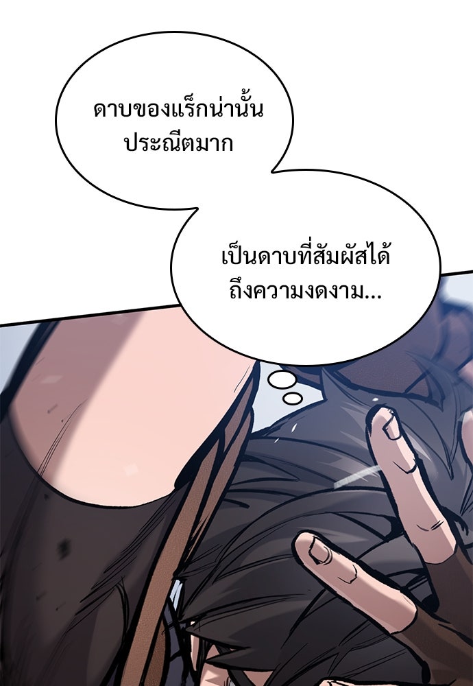 อัศวินวันเดียว - หน้า 49