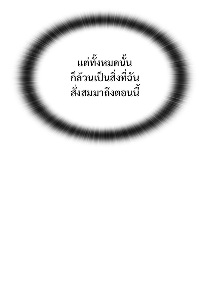 อัศวินวันเดียว - หน้า 51
