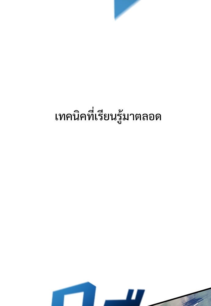 อัศวินวันเดียว - หน้า 54