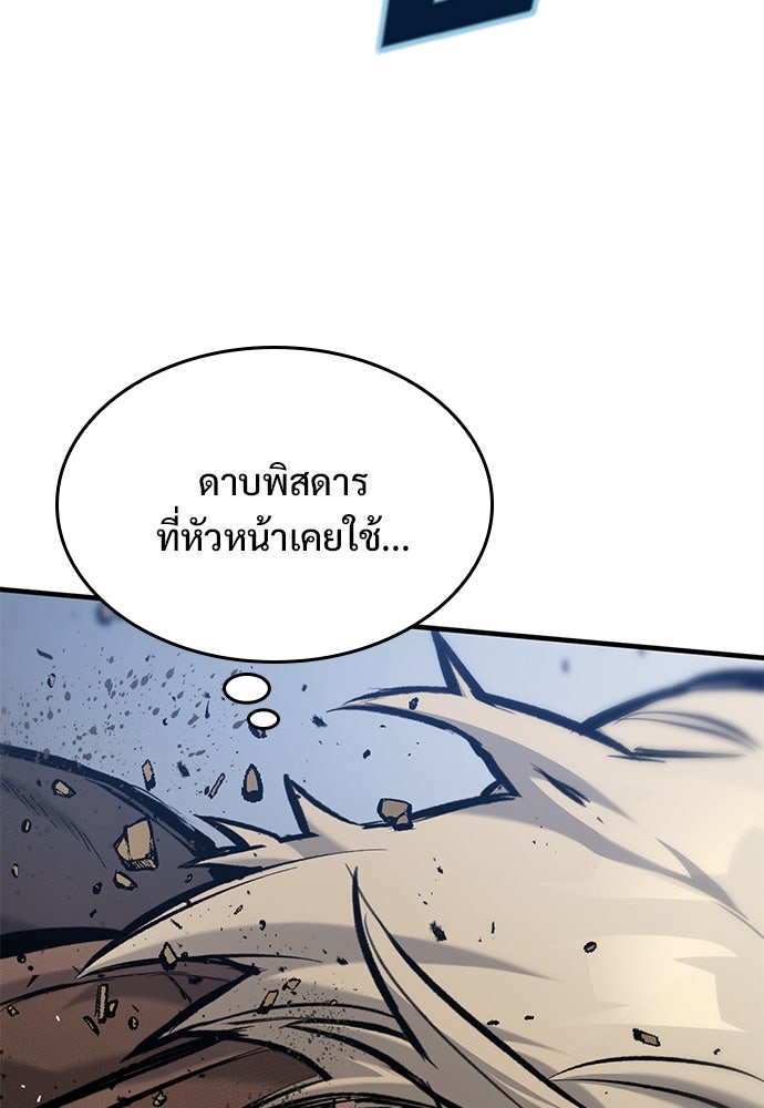 อัศวินวันเดียว - หน้า 58
