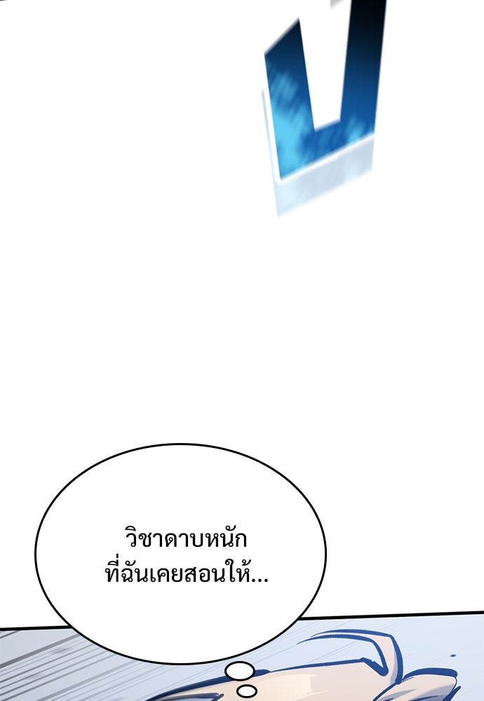 อัศวินวันเดียว - หน้า 64