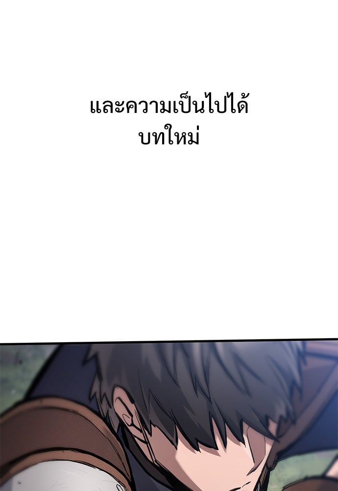 อัศวินวันเดียว - หน้า 66