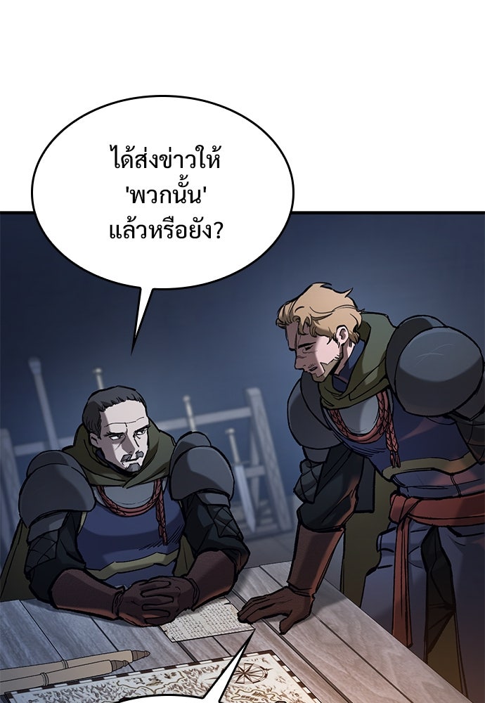 อัศวินวันเดียว - หน้า 7