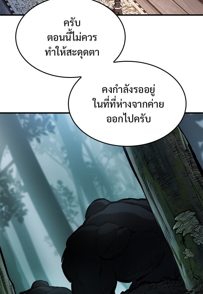 อัศวินวันเดียว - หน้า 8