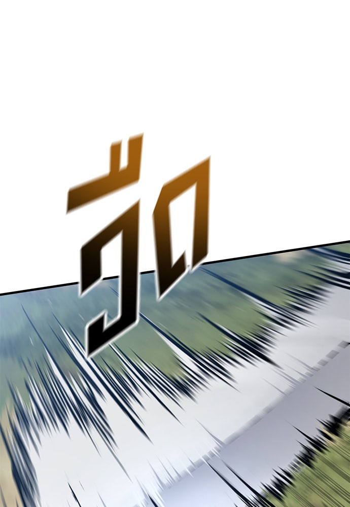 อัศวินวันเดียว - หน้า 80