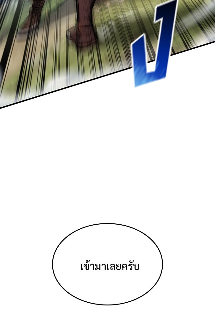 อัศวินวันเดียว - หน้า 83