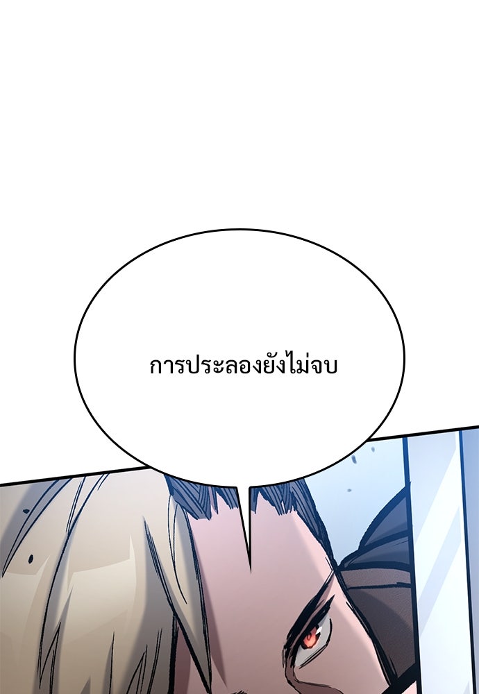 อัศวินวันเดียว - หน้า 84