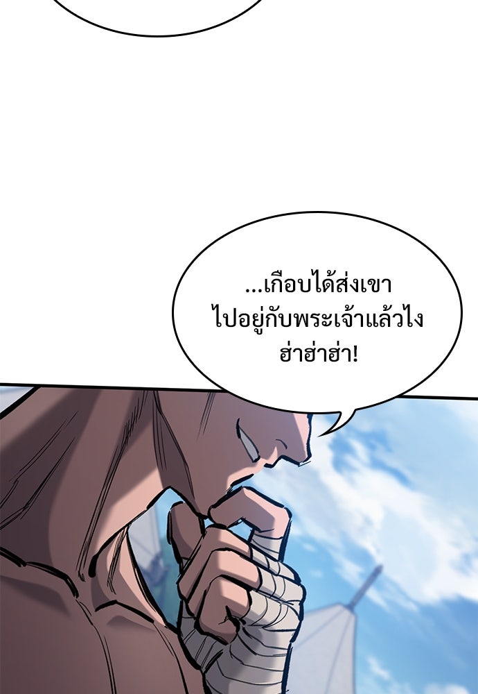 อัศวินวันเดียว - หน้า 98