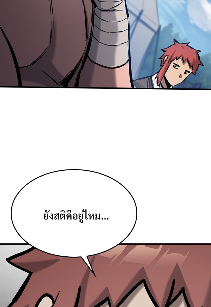 อัศวินวันเดียว - หน้า 99