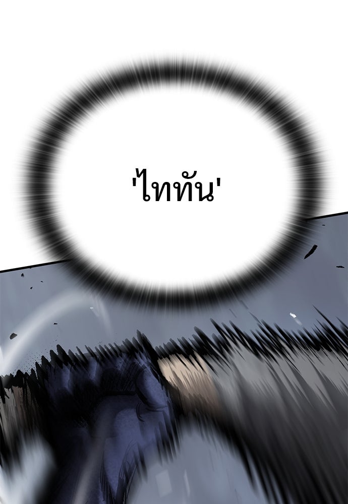 อัศวินวันเดียว - หน้า 107
