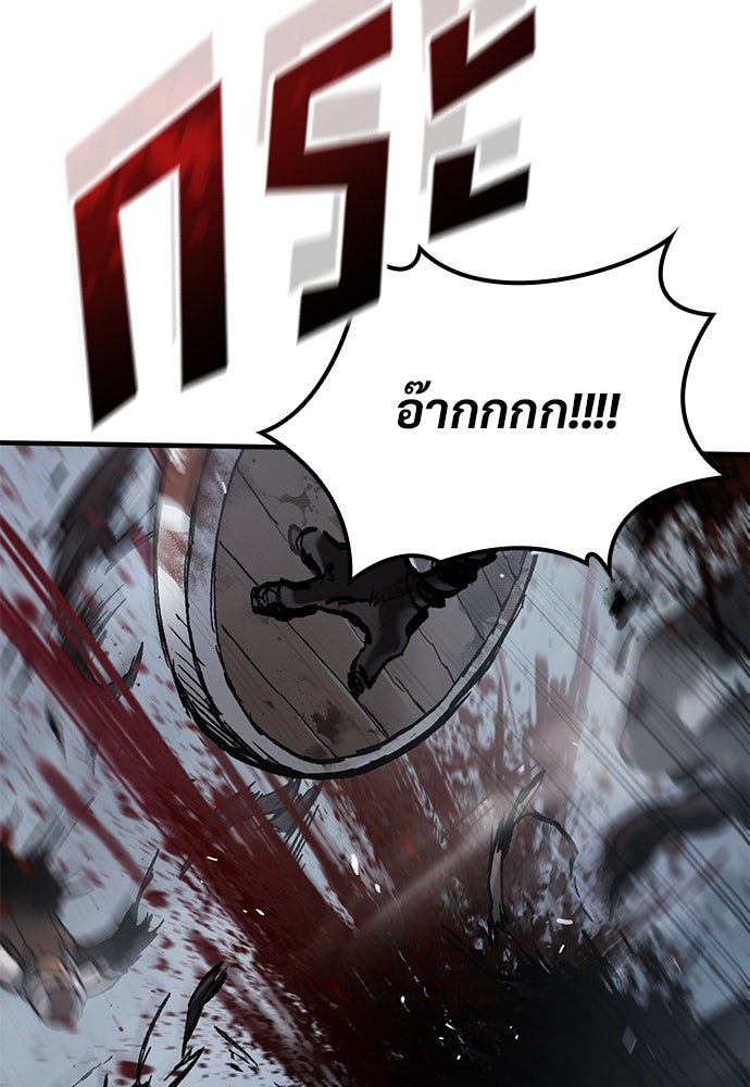 อัศวินวันเดียว - หน้า 114