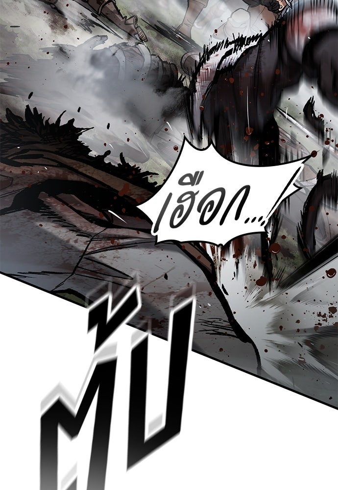 อัศวินวันเดียว - หน้า 117