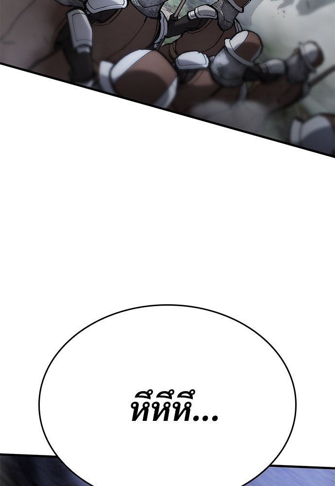 อัศวินวันเดียว - หน้า 120