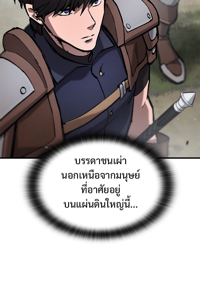 อัศวินวันเดียว - หน้า 123