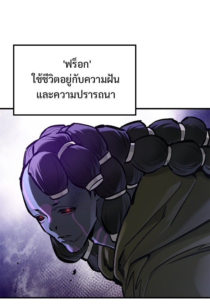 อัศวินวันเดียว - หน้า 124