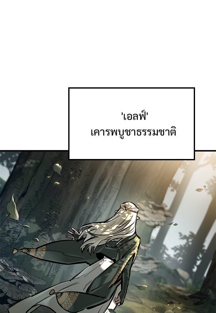อัศวินวันเดียว - หน้า 125