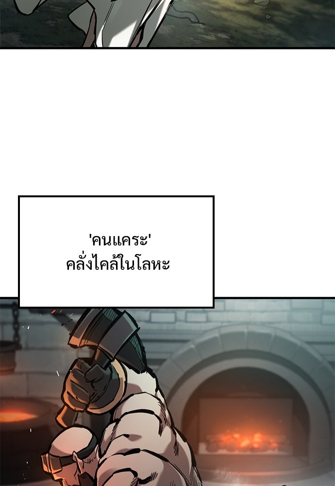 อัศวินวันเดียว - หน้า 126