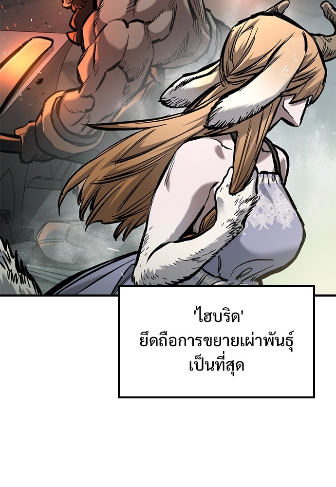 อัศวินวันเดียว - หน้า 127