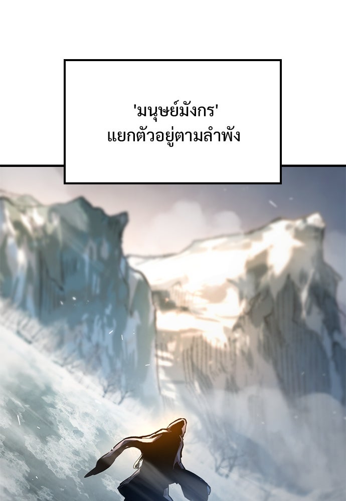 อัศวินวันเดียว - หน้า 128