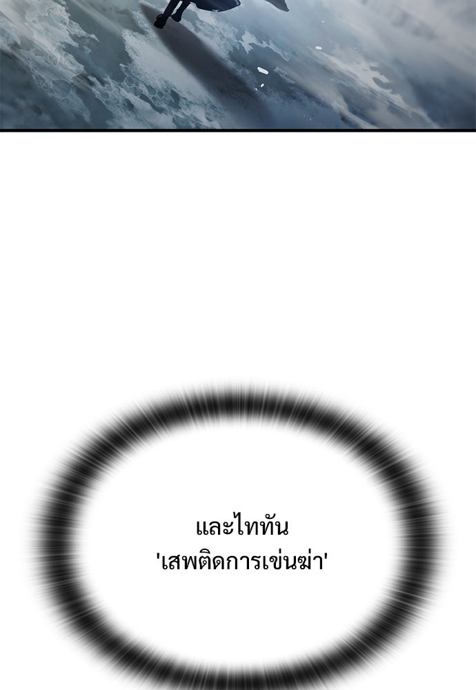 อัศวินวันเดียว - หน้า 129