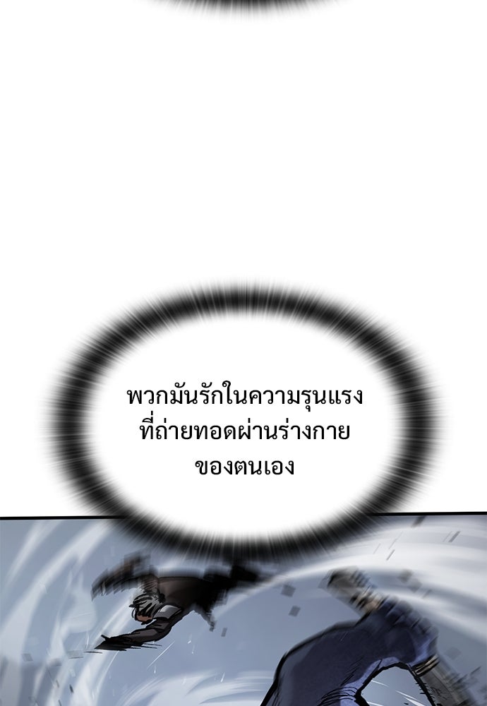 อัศวินวันเดียว - หน้า 130