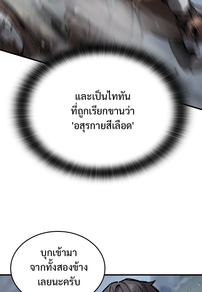 อัศวินวันเดียว - หน้า 132