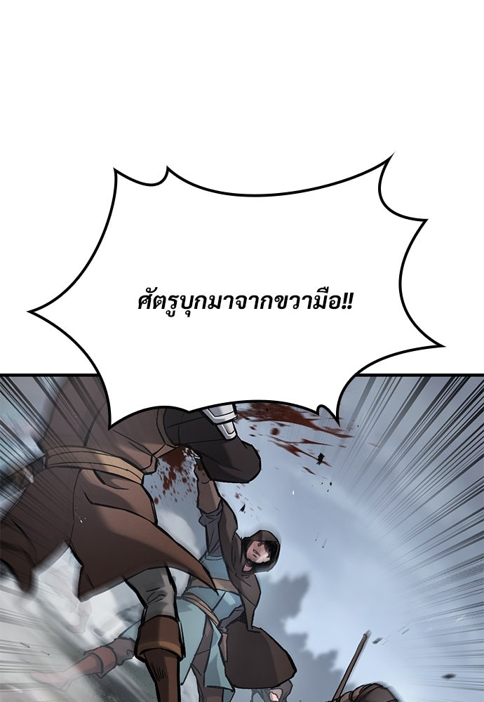 อัศวินวันเดียว - หน้า 134