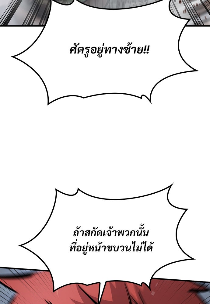 อัศวินวันเดียว - หน้า 137