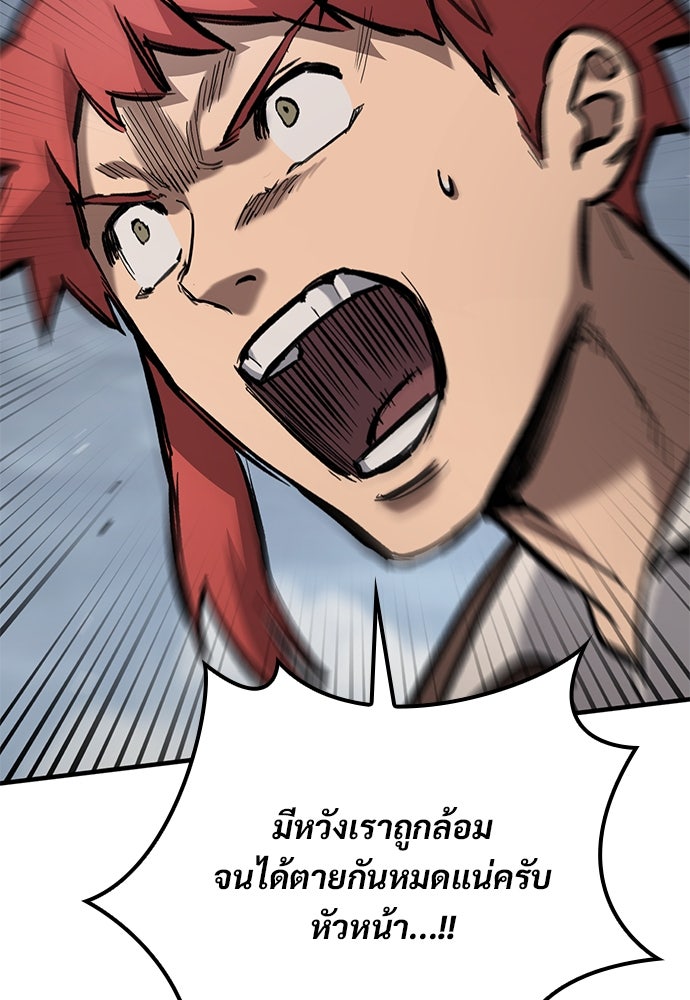 อัศวินวันเดียว - หน้า 138