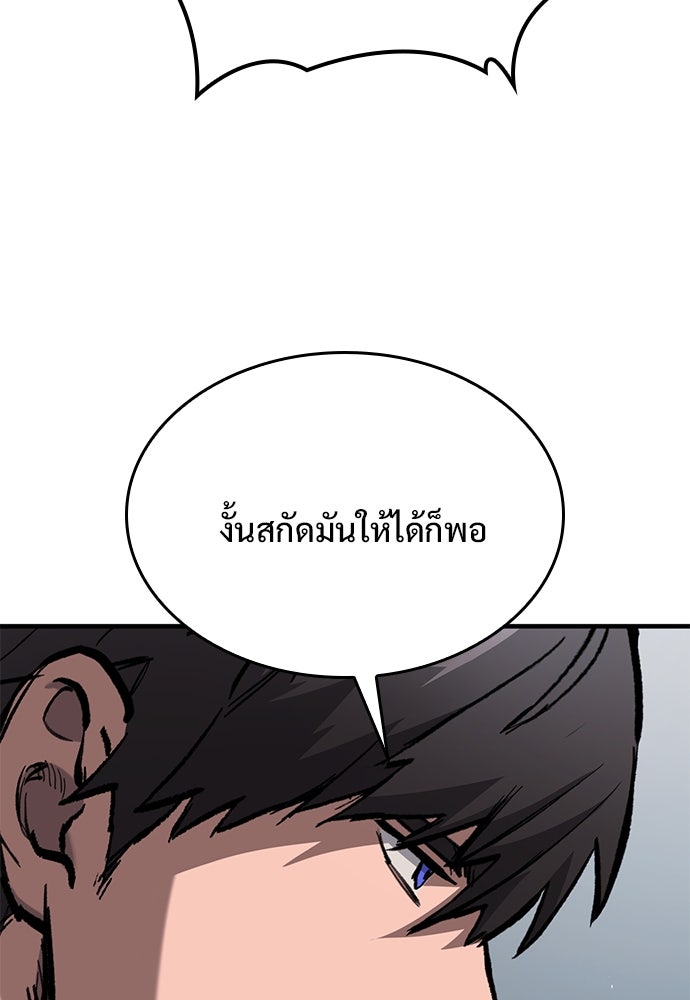 อัศวินวันเดียว - หน้า 139