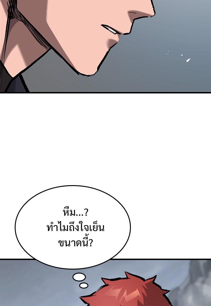 อัศวินวันเดียว - หน้า 140