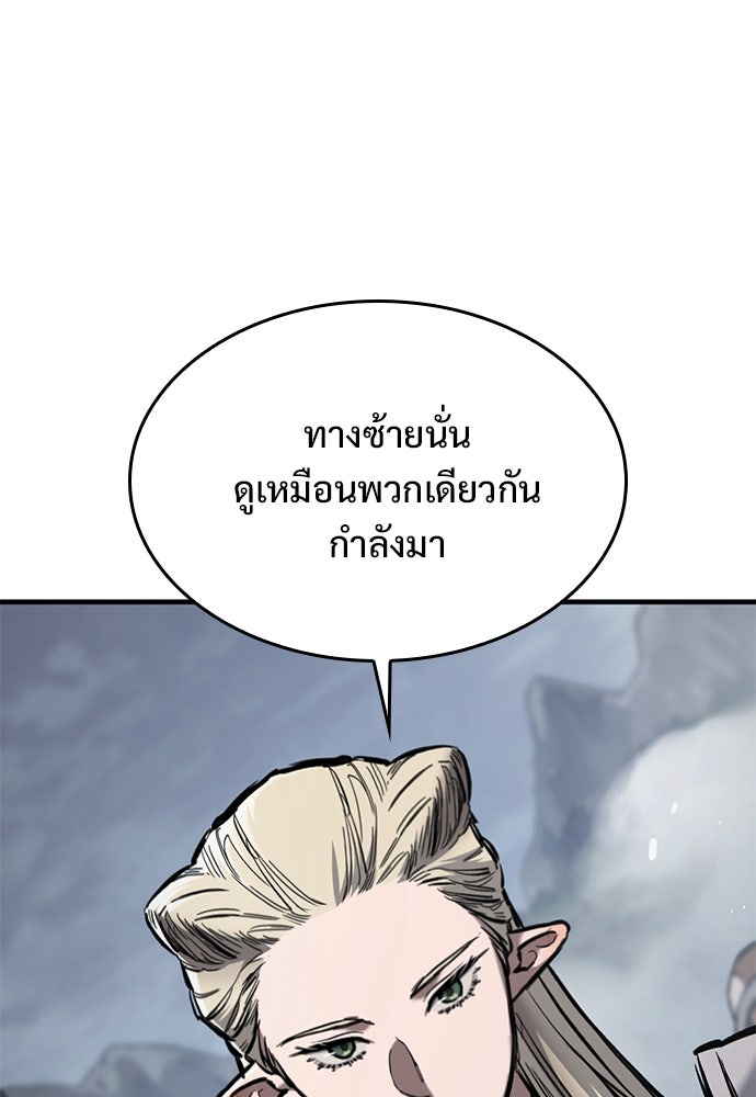 อัศวินวันเดียว - หน้า 143