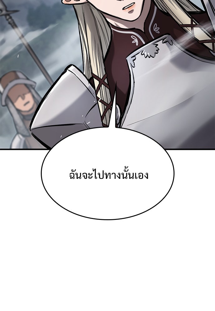อัศวินวันเดียว - หน้า 144