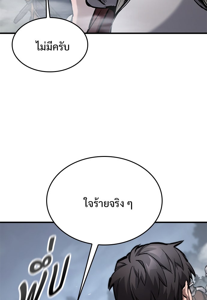 อัศวินวันเดียว - หน้า 146